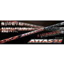 UST Mamiya/マミヤ ATTAS 11 アッタス ジャック ウッド用 シャフト単品 アッタス11 【新品未使用】【送料無料】