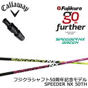 y50THJ[ CG[EsNzLEFC hCo[Ή X[utJX^Vtg 50NLOf tWN Xs[_[NXO[ Fujikura SPEEDER NX GREEN callaway EPIC FLASH ROGUE ST [OST GsbNtbV }[xbN