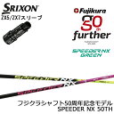 y50THJ[ CG[EsNzXN\/SRIXON XXIO X-eks/ZX5/ZX7/Z545 Z745 Z945pX[utJX^Vtg QTS 50NLOf tWN Xs[_[NXO[ Fujikura SPEEDER NX GREEN yz