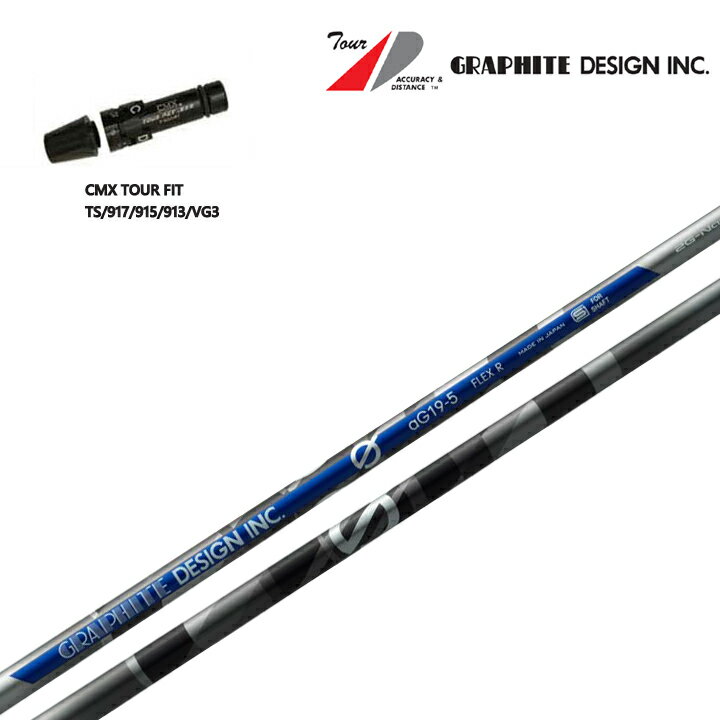 ȥꥹ ɥ饤С CMXߴ꡼եॷե եȥǥ/Graphite Design G꡼ aG19...