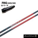 PING GOLF/s G30/G400 X[utJX^Vtg gCt@X oVEX x[^c[ Ver.2 x[^2 TRIPHAS Basileus 2 beta2 yz