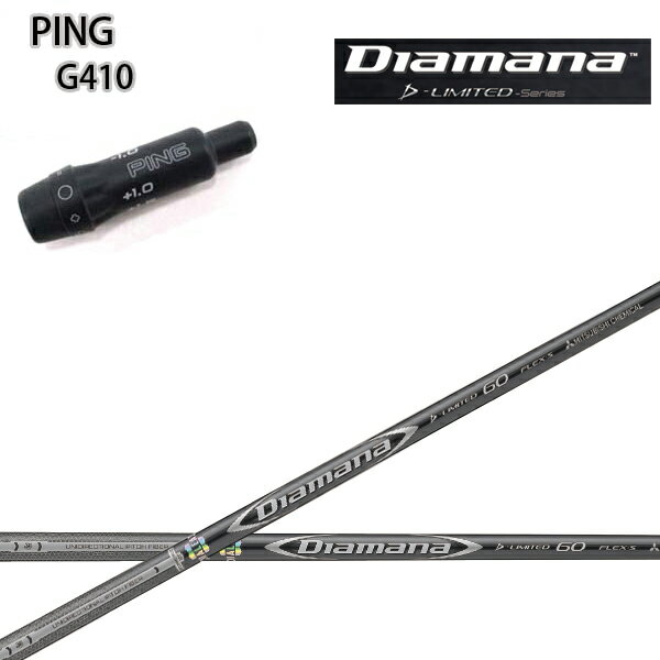 楽天市場】diamana d-limited 60 ピンの通販 楽天市場】diamana d-limited 60 ピンの通販