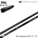 PING/ピン Gシリーズ G30/G400純正スリーブ付カスタムシャフト ファイアーエクスプレス EX FireExpress EX ファイヤー コンポジットテクノ/COMPOSITE TECHNO 