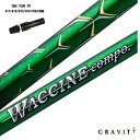 タイトリスト ドライバー用 CMX互換スリーブ付シャフトワクチンコンポ GR351/GR-351 GRAVITYGOLF WACCINECOMPO グラビティゴルフ TS/TSR/TSi/917/915/913 【送料無料】