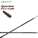 テーラーメイド純正Mシリーズスリーブ付 カスタムシャフト ワクチンコンポ GR451DR/GR-451 DR GRAVITYGOLF/グラビティゴルフ WACCINECOMPO ドライバー用シャフト ステルス/SIMシリーズ/Mシリーズ/R15/ステルス2対応 【送料無料】【叩ける軽硬】