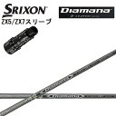 XN\/SRIXON XXIO X-eks/ZX5/ZX7/Z545 Z745 Z945pX[utJX^Vtg QTS OHP~J/Mitsubishi Chemical Diamana D-LIMITED fBA}i D~ebhV[Y y{fzyz