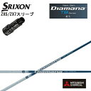 RAINBOWMARKET㤨֥ꥯ/SRIXON XXIO X-eks/ZX5/ZX7/Z545 Z745 Z945ѽ꡼եॷե QTS ɩߥ/Mitsubishi Chemical Diamana TB Series ǥޥ TB꡼ ̵ۡפβǤʤ29,700ߤˤʤޤ