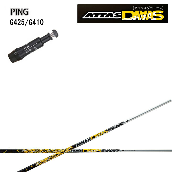 楽天市場】attas daaas pingの通販 楽天市場】attas daaas pingの通販