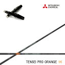 タイトリスト ドライバー対応互換スリーブ付カスタムシャフト TENSEI Pro Orange 1K テンセイ プロ オレンジ1K ワンケー TS/TSR/TSi/917/915/913/910 DR用 三菱ケミカル/Mitsubishi Chemical 【送料無料】