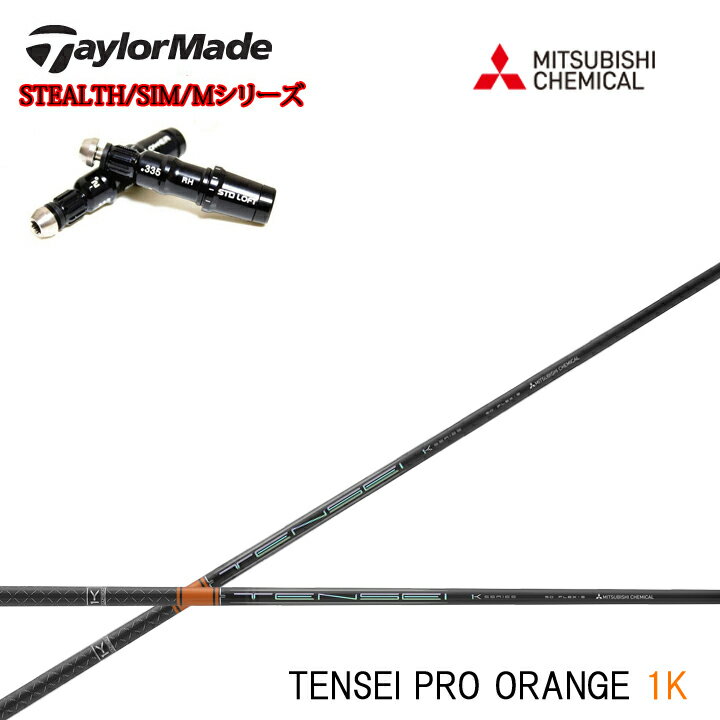 楽天市場】tensei ck pro orange 60 テイラーメイドの通販 楽天市場】tensei ck pro orange 60 テイラーメイドの通販