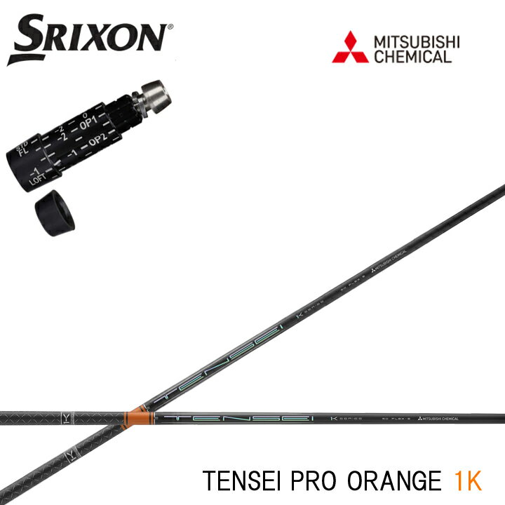 楽天市場】tensei ck pro orange スリクソン zxの通販 楽天市場】tensei ck pro orange スリクソン zxの通販