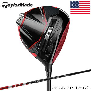 【2023年USモデル】TaylorMade STEALTH2 PLUS DRIVER テーラーメイド ステルス2プラスドライバー 2+ FUJIKURA VENTUS TR RED5-S フジクラ ベンタスTRレッド5-S 【送料無料】