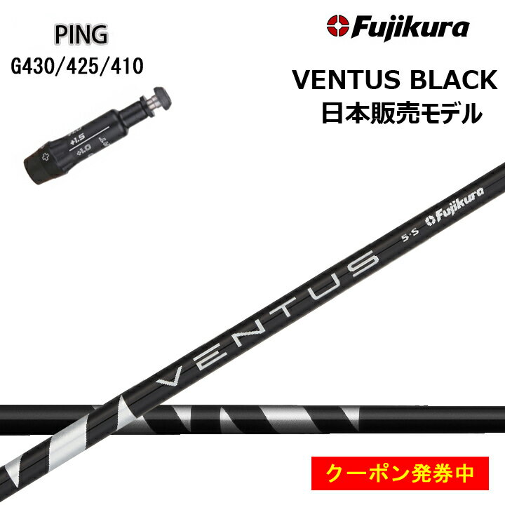 楽天市場】ベンタスブラック シャフト ピンの通販 楽天市場】ベンタスブラック シャフト ピンの通販