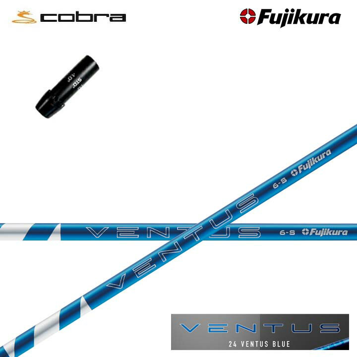 楽天市場】ベンタス フジクラ ブルー(ブランドコブラ)の通販 楽天市場】ベンタス フジクラ ブルー(ブランドコブラ)の通販