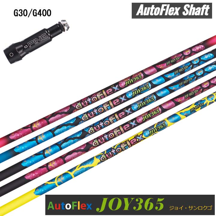 PING GOLF/ピンゴルフ G30/G400対応互換スリーブ付カスタムシャフトAutoFlex shaft/オートフレックス シャフト JOY365/ジョイ365・サンロクゴPINGスリーブ