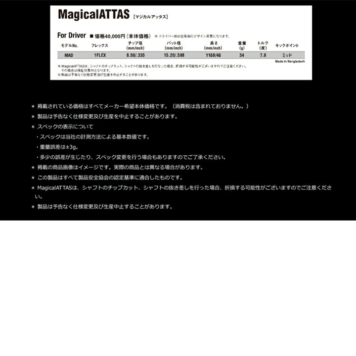 Ping Gシリーズ G30 G400 純正スリーブ付カスタムシャフト マジカルアッタス Magical ゴルフ G30 Attas ドライバー シャフト フェアウェイ対応 Pingスリーブ Ust Mamiya マミヤ 軽量シャフト 送料無料 正規通販短納期