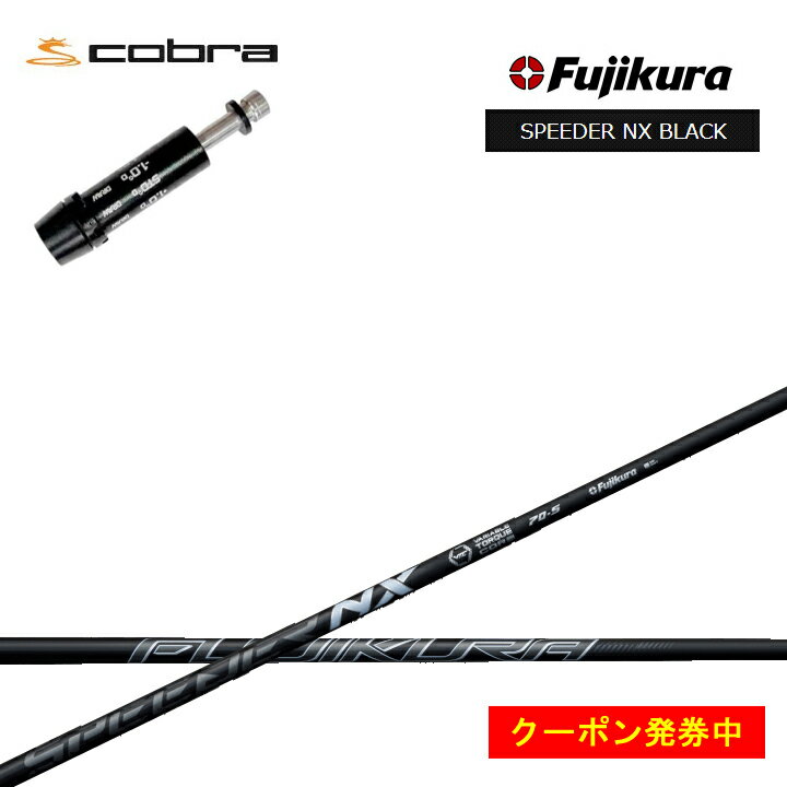 楽天市場】cobra ltdx speederの通販 楽天市場】cobra ltdx speederの通販
