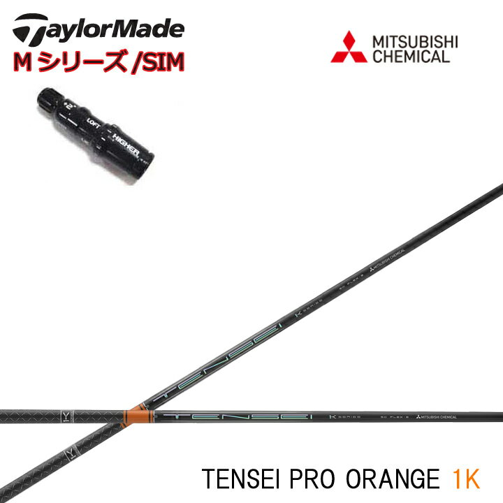 楽天市場】tensei ck pro orange 60 テイラーメイドの通販 楽天市場】tensei ck pro orange 60 テイラーメイドの通販