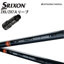 XN\/SRIXON XXIO X-eks/ZX5/ZX7/Z545 Z745 Z945pX[utJX^Vtg QTS OHP~J/Mitsubishi Chemical TENSEI CK Pro Orange eZC J[{Pu[ v IW yz