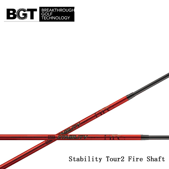 BREAKTHROUGH GOLF TECHNOLOGY/BGT STABILITY TOUR2 Fire SHAFT/スタビリティ ツアー2ファイアー パター用 シャフト単品 ファイヤー ブレイクスルーゴルフ 