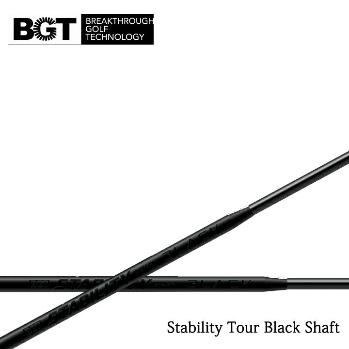 BREAKTHROUGH GOLF TECHNOLOGY/BGT STABILITY TOUR BLACK SHAFT/スタビリティ ツアーブラック パター用 シャフト単品 