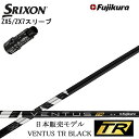 XN\/SRIXON XXIO X-eks/ZX5/ZX7/Z545 Z745 Z945pX[utJX^Vtg QTS tWN x^X TRubN  Fujikura VENTUS TR BLACK BK y{̔fz