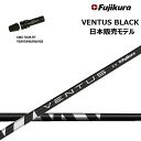 タイトリスト ドライバー用 CMX互換スリーブ付カスタムシャフト フジクラ ベンタスブラック/Fujikura VENTUS BLACK BK TS/TSR/TSi/917/915/913/910/VG3 ドライバー用 【日本仕様シャフト】【送料無料】