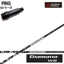 PING GOLF/ピンゴルフ G30 G400純正スリーブ付カスタムシャフト 三菱ケミカル/Mitsubishi Chemical Diamana WB Series ディアマナWBシリーズ 