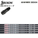 スリクソン/SRIXON XXIO X-eks/ZX5/ZX7/Z545 Z745 Z945用純正スリーブ付カスタムシャフト QTS グラファイトデザイン TourAD XCシリーズ ツアーAD XC4/XC5/XC6/XC7/XC8 【送料無料】