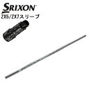 スリクソン/SRIXON XXIO X-eks/ZX5/ZX7/Z545 Z745 Z945用純正スリーブ付カスタムシャフト QTS 三菱ケミカル/Mitsubishi Chemical Diamana ZF Series ディアマナ ZFシリーズ 【送料無料】