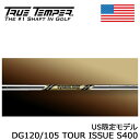 トゥルーテンパー ダイナミックゴールド120/105 ツアーイシュー ウェッジ用単品(37インチ)Dynamic Gold 120/105 TOUR ISSUE S400 DG120 DG105 WEDGE