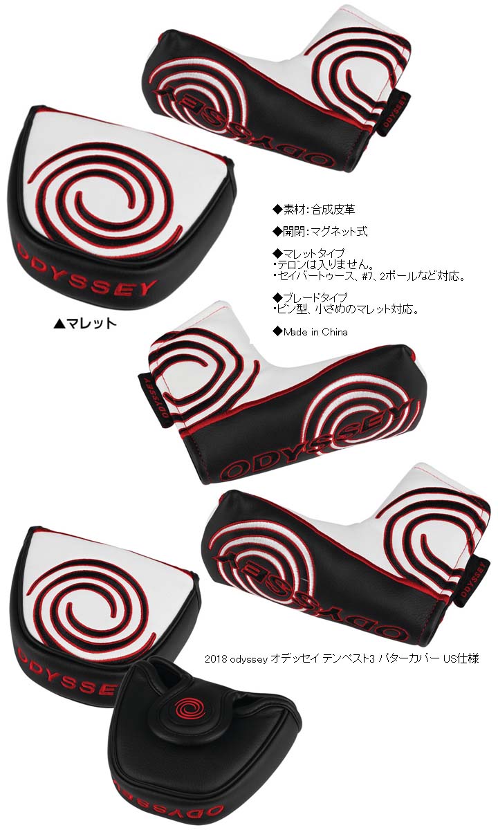 ODESSEY オデッセイ CAMO TEMPEST 3 カモ テンペスト ブレードタイプ ヘッドカバー スリー マレットタイプ HC PC パターカバー 新品 ODESSEY オデッセイ CAMO TEMPEST 3 カモ テンペスト ブレードタイプ ヘッドカバー スリー マレットタイプ HC PC パターカバー 新品