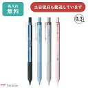 【名入れ無料】トンボ鉛筆 モノグラフライト 0.3mmシャープペンシル 文房具 文具 筆記具 シャーペン MONO graph TOMBOW おしゃれ シンプル...