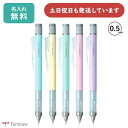 【名入れ無料】トンボ鉛筆 モノグラフ パステルカラー0.5mmシャープペンシル 文房具 文具 筆記具 シャーペン MONO graph TOMBOW かわいい ...
