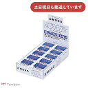 【まとめ買い 20個入り】トンボ鉛筆 モノ ノンダスト文房具 文具 修正具 イレーザー EN-MN エコ MONO nondust 事務 製図 学習 学校 勉強...
