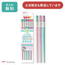 【名入れ無料】トンボ鉛筆 ippo! きれいに消えるかきかたえんぴつ ピンク文房具 文具 筆記具 学童文具 入学祝い 学校 学習 2B 4B 名入れ鉛筆 TOM...