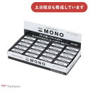 【まとめ買い 40個入り】トンボ鉛筆 モノ消しゴム PE01 XSサイズ ブラック文房具 文具 修正具 イレーザー MONO 事務 製図 TOMBOW