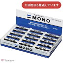 【まとめ買い 30個入り】トンボ鉛筆 モノ消しゴム PE03 Sサイズ文房具 文具 修正具 イレーザー MONO 事務 製図 学習 学校 勉強 TOMBOW
