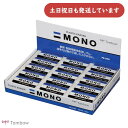 【まとめ買い 30個入】トンボ鉛筆 モノ消しゴム PE04 Mサイズ文房具 文具 修正具 イレーザー MONO 事務 製図 学習 学校 勉強 TOMBOW