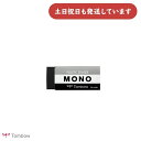 トンボ鉛筆 モノ消しゴム PE04 Mサイズ ブラック文房具 文具 修正具 イレーザー MONO 事務 製図 TOMBOW