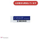 トンボ鉛筆 モノライト文房具 文具 修正具 消しゴム イレーザー PE-LT 軽く消せる MONO light 事務 製図 学習 学校 勉強 試験 TOMBOW
