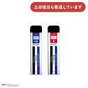 トンボ鉛筆 モノグラフMG 0.3シャープペン替え芯 芯径0.3mm 文房具 文具 HB B シャー芯 MONO TOMBOW