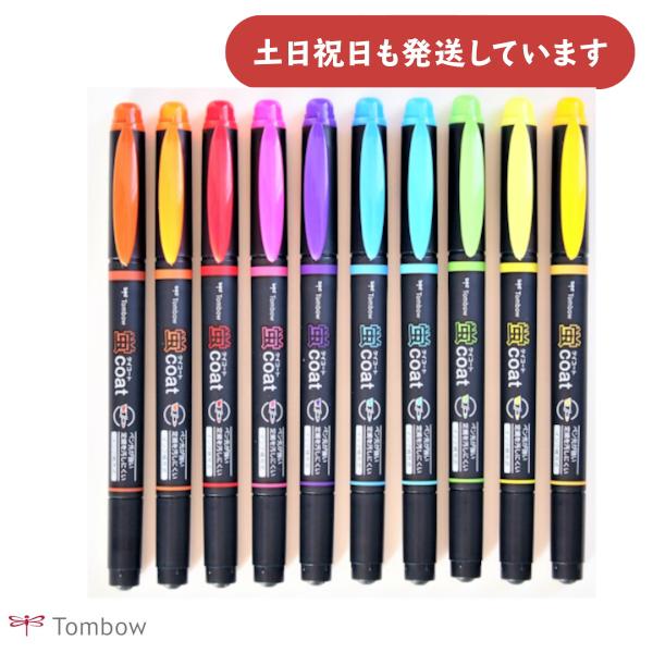 トンボ鉛筆 蛍コート ツインタイプ文房具 文具 蛍光マーカー TOMBOW 蛍光ペン ラインマーカー 水性 細字 太字