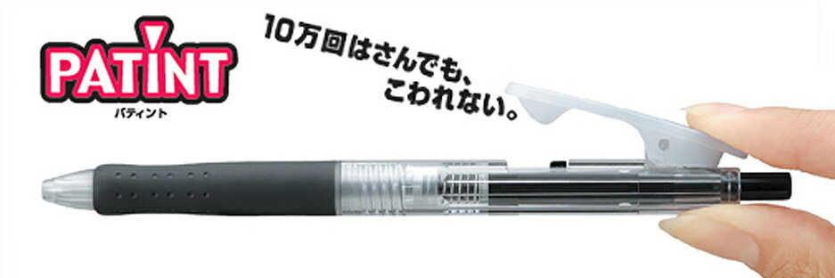 パイロット パティント 0.7mm 油性ボールペン 文房具 文具 筆記具 PILOT シンプル 事務用品 ノック式 リフトクリップ