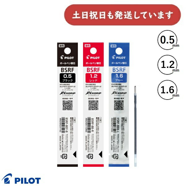 ѥå  Υå ܡڥ ؿ 0.5/1.2/1.6mm[BSRF-8EF][BSRF-8B][BSRF-8BB] ʸ˼ ʸ ե ܡڥؤ     PILOT