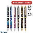 パイロット 2+1雅絵巻 0.7mmボールペン+0.5mmシャープペン 文房具 筆記具 多機能筆記具 多機能ペン油性 アクロインキ PILOT おしゃれ プレゼ...
