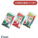 パイロット メモリーライン シートセット文房具 文具 筆記具 ラインマーカー 消える蛍光ペン 試験勉強 暗記 PILOT
