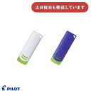 パイロット フリクションイレーザー文房具 文具 シンプル 消去用ラバー ホワイト ブルー FRIXION PILOT