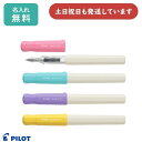 【名入れ無料】パイロット 万年筆 カクノ ソフトカラー 文房具 文具 筆記具 PILOT kakuno ギフト おしゃれ かわいい プレゼント 贈り物