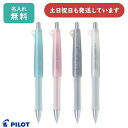 【名入れ無料】パイロット ドクターグリップ クラシック 0.5mm シャープペン 文房具 筆記具 PILOT おしゃれ かわいい プレゼント 贈り物